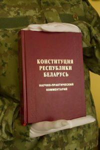 День Конституции в Ратичской школ