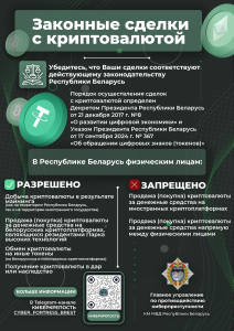 Киберпреступность. Будьте бдительны!