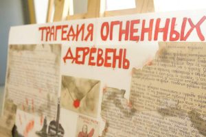 В Ратичской школе прошел урок памяти, посвящённый Международному дню освобождения узников фашистских концлагерей