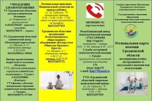 Памятка для родителей: как уберечь детей от педофилии