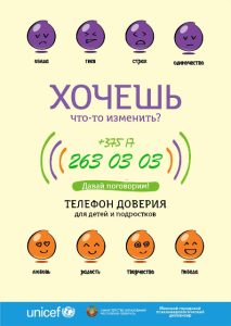 Памятка для родителей: как уберечь детей от педофилии